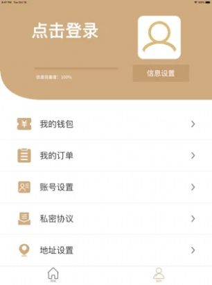 果缘购手机软件app截图