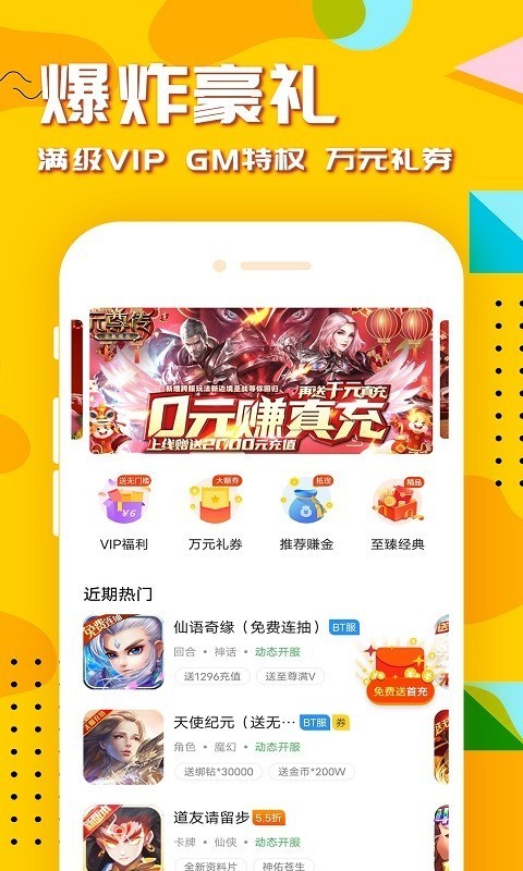 万能游戏盒手机软件app截图