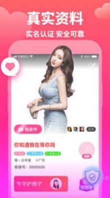 牵媒手机软件app截图