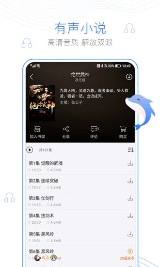 抖文小说手机软件app截图