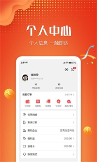 苏鹰商城2022手机软件app截图