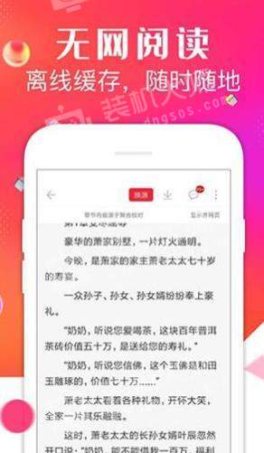 点点阅读APP手机软件app截图