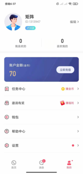 几枝手机软件app截图