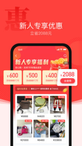 优奢易拍奢侈品鉴定手机软件app截图