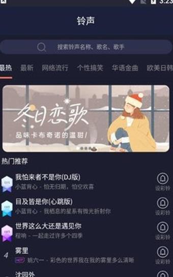 屏保壁纸大全手机版手机软件app截图