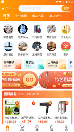 玖诚一品手机软件app截图