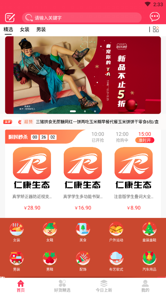 仁康2022最新版手机软件app截图