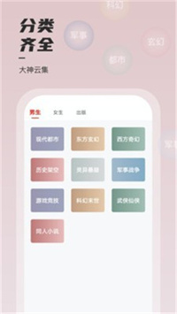 坚果免费小说手机软件app截图