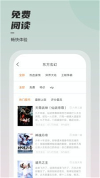 坚果免费小说手机软件app截图