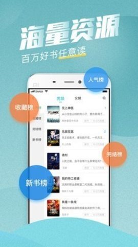 滚滚小说app阅读官方版手机软件app截图