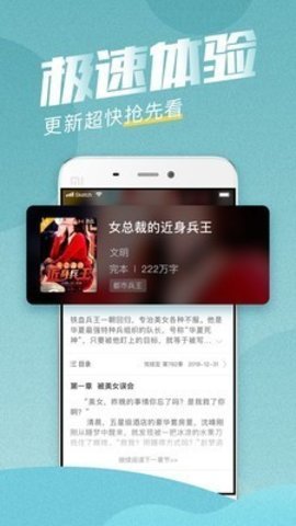 滚滚小说app阅读官方版手机软件app截图