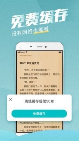 滚滚小说app阅读官方版手机软件app截图