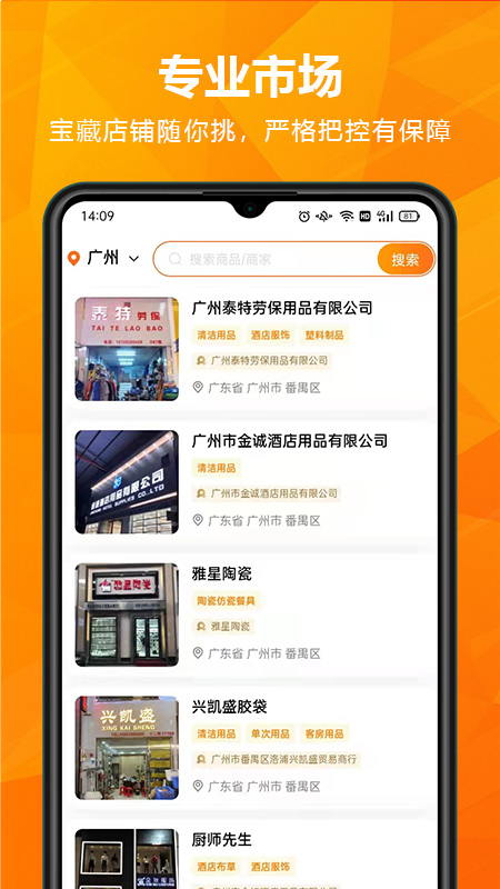 玖诚一品2022手机软件app截图