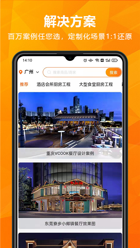 玖诚一品2022手机软件app截图