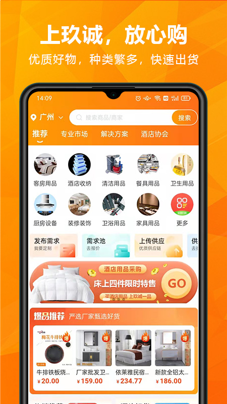 玖诚一品2022手机软件app截图