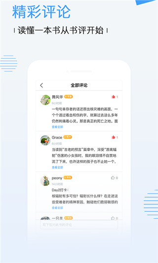 博库图书馆手机软件app截图