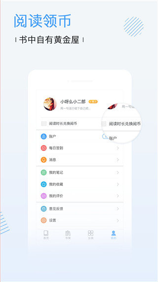 博库图书馆手机软件app截图