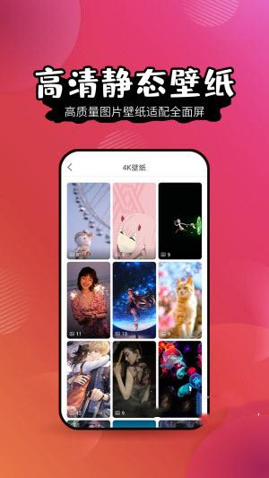 壁纸大全HD手机软件app截图