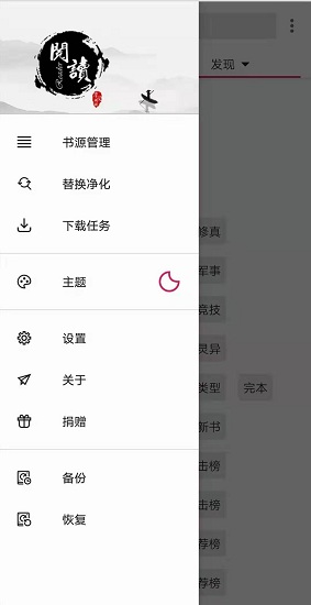 开源阅读手机软件app截图