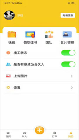 自在一点手机软件app截图