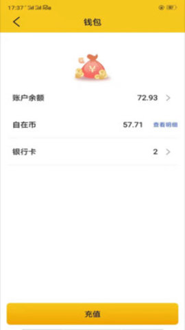 自在一点手机软件app截图