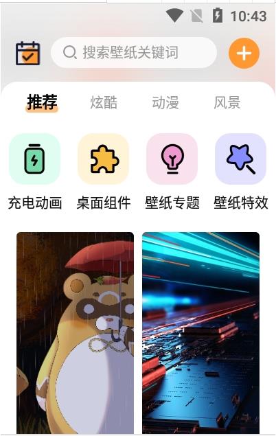 APS主题壁纸大全手机软件app截图