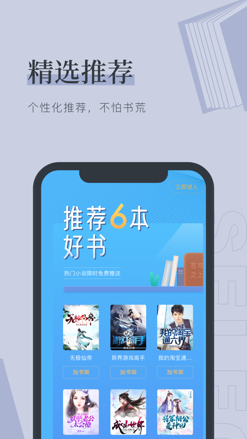 去读读手机软件app截图