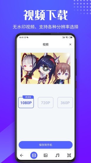 素材浏览器手机软件app截图