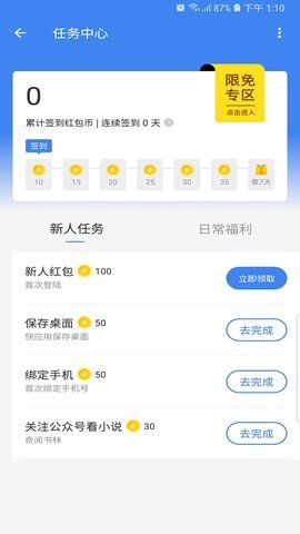 海贝小说2022手机软件app截图