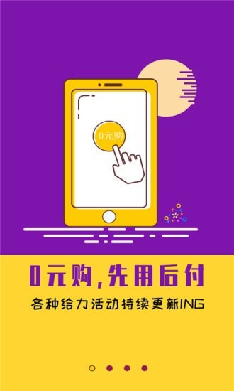 躺多多app最新版手机软件app截图