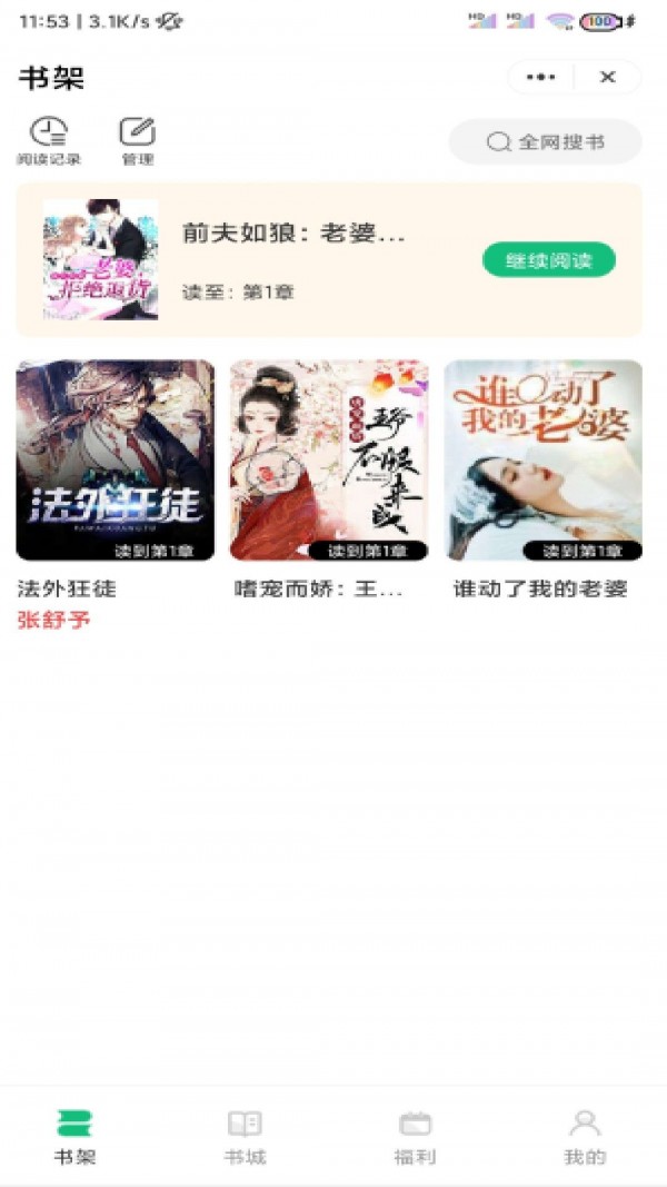 蘑菇书窝手机软件app截图