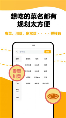 每日菜单最新版手机软件app截图