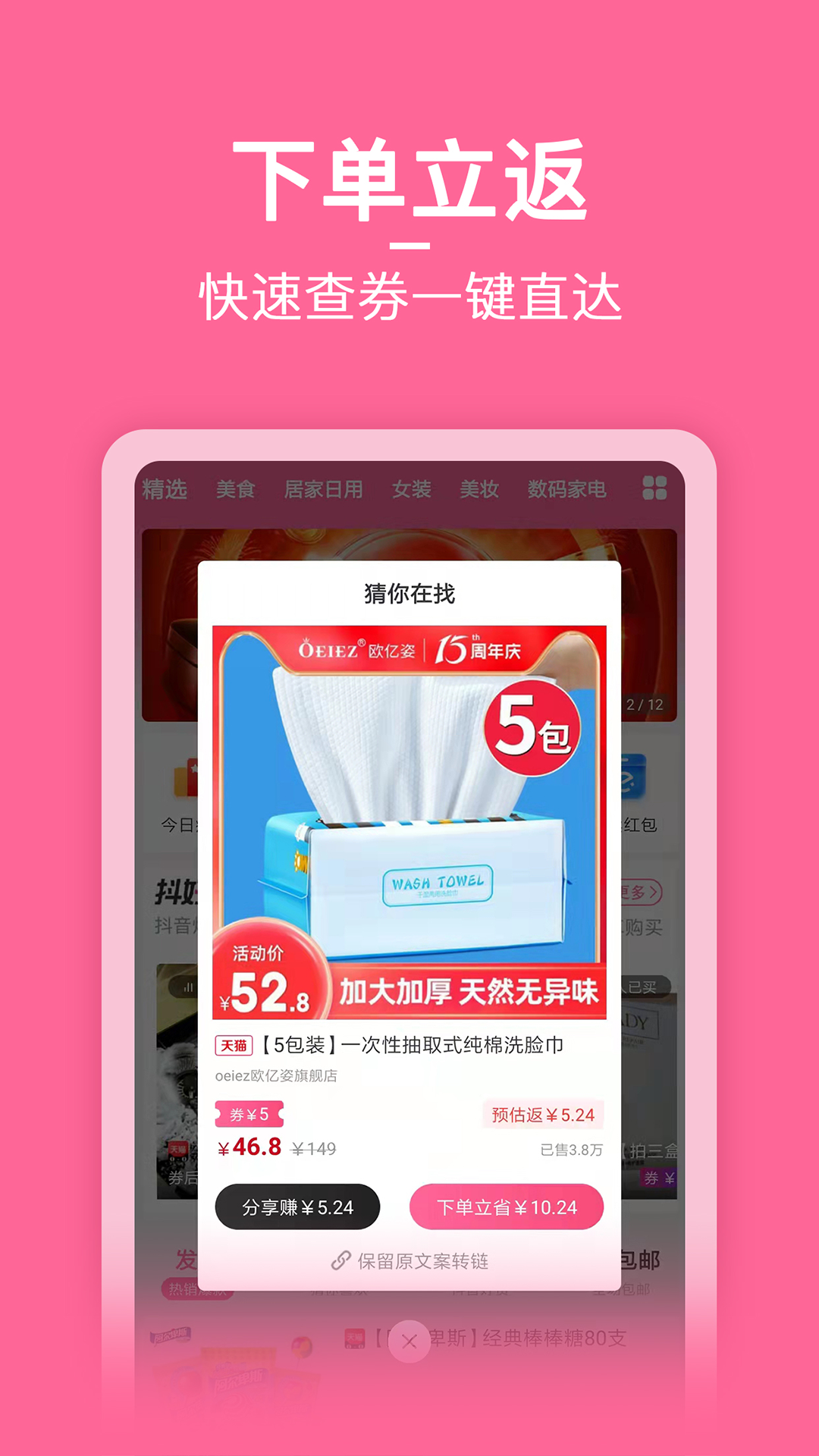 省小主2022手机软件app截图