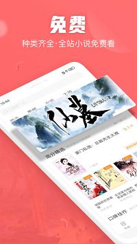 闪电小说最新版手机软件app截图