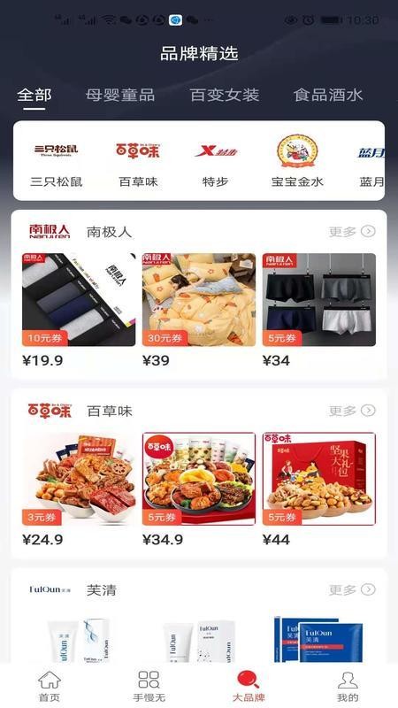 小红心手机软件app截图