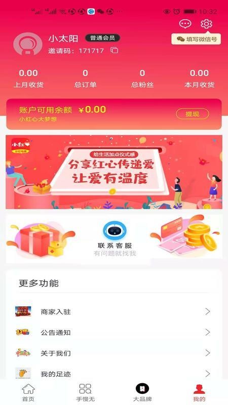 小红心手机软件app截图