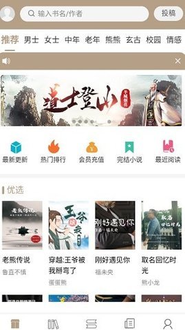 书连读书手机软件app截图