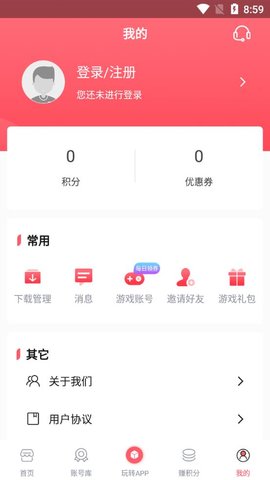 云上游戏厅手机软件app截图