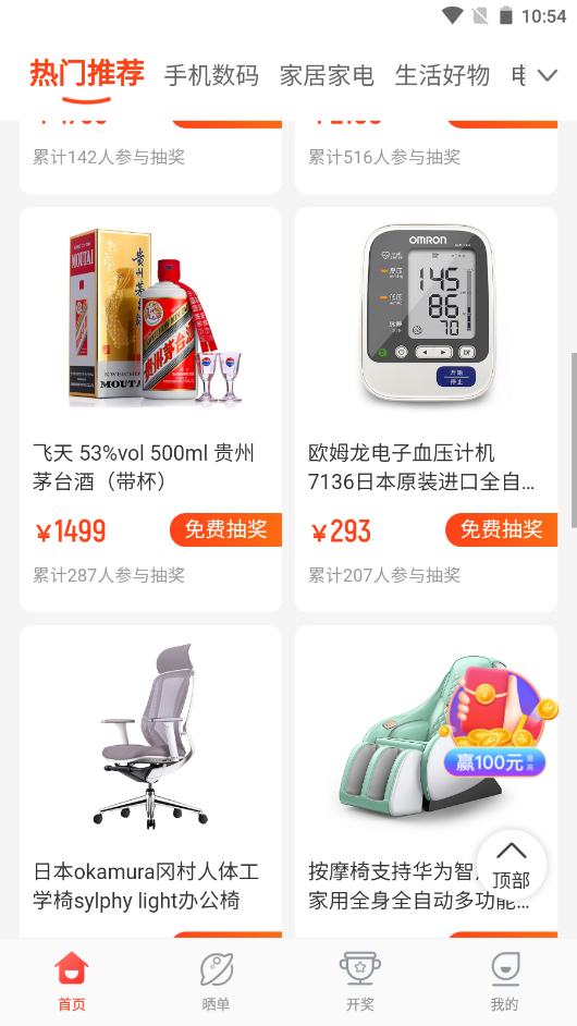 心意通手机软件app截图