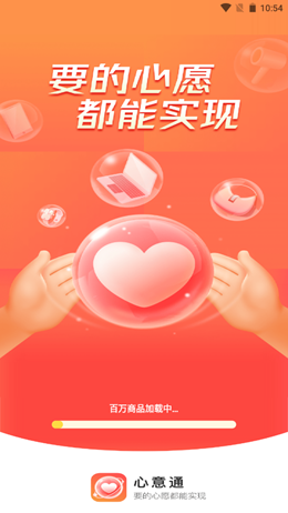 心意通手机软件app截图