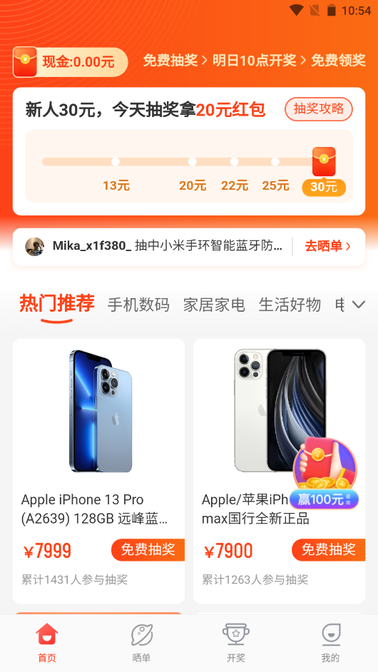 心意通手机软件app截图