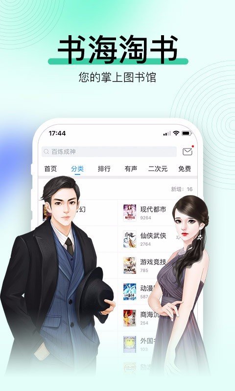 畅读书城手机软件app截图