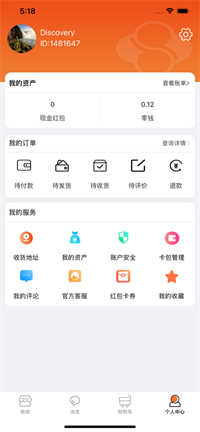 猫果1号苹果版手机软件app截图