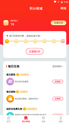 购大师手机软件app截图