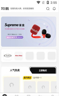 物啦奢侈品手机软件app截图