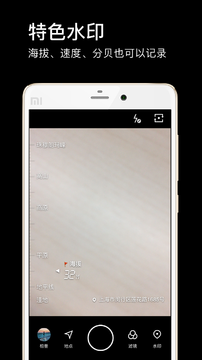 水印相机最新版本下载2022免费手机软件app截图