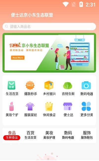 便士达手机软件app截图