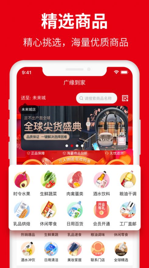 广缘易购最新版手机软件app截图