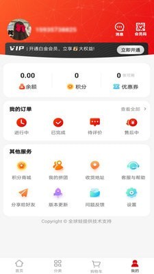 广缘易购2022手机软件app截图