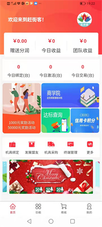 赶街客手机软件app截图